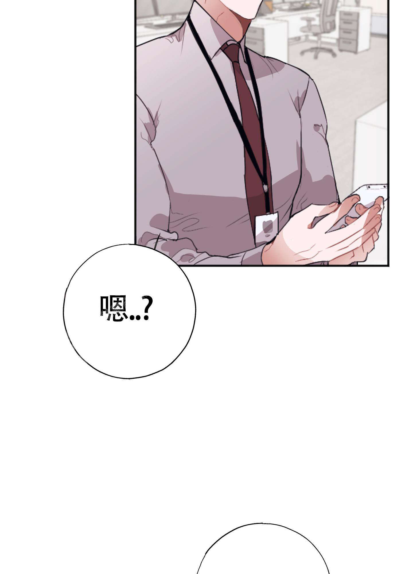 以下犯上by茵梦全文小说在线看漫画,第10话1图