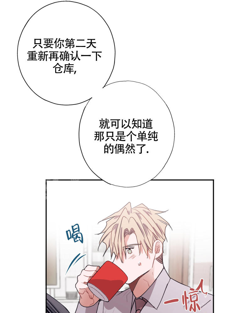 以下犯上漫画,第11话2图