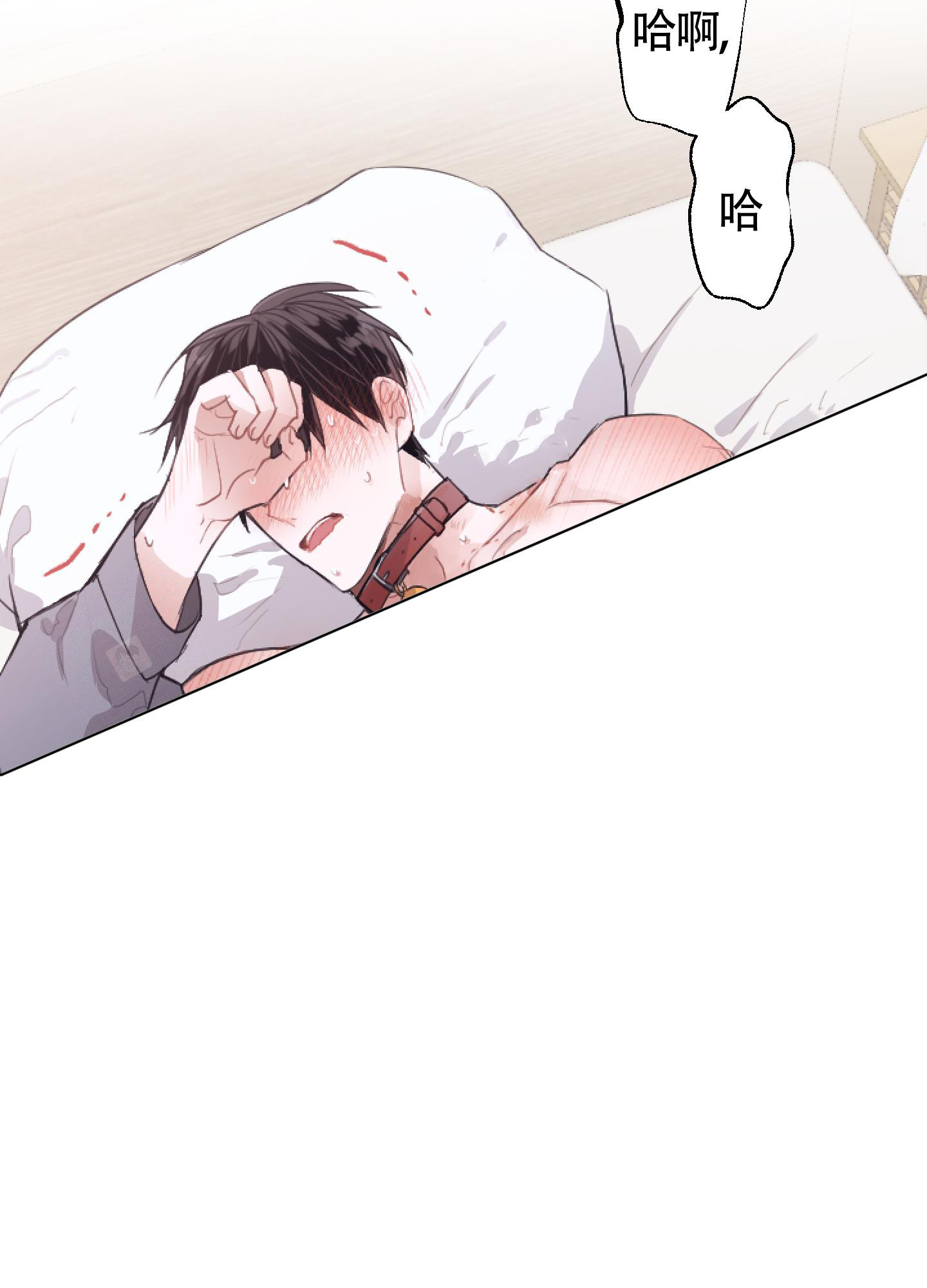 以下犯上漫画,第8话1图
