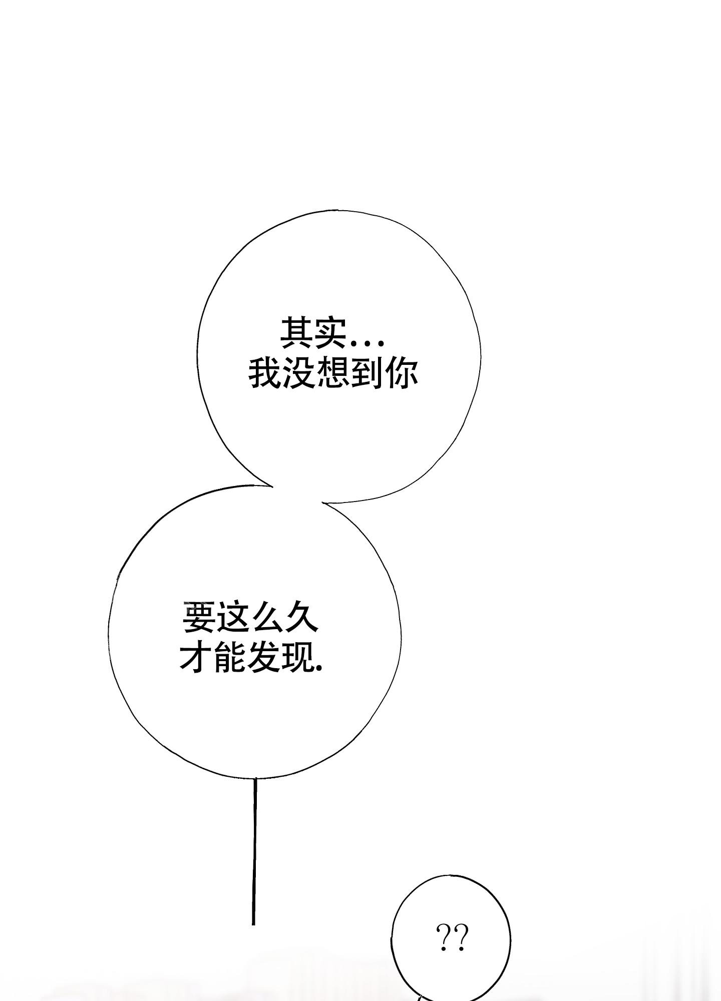 以下犯上漫画,第11话2图