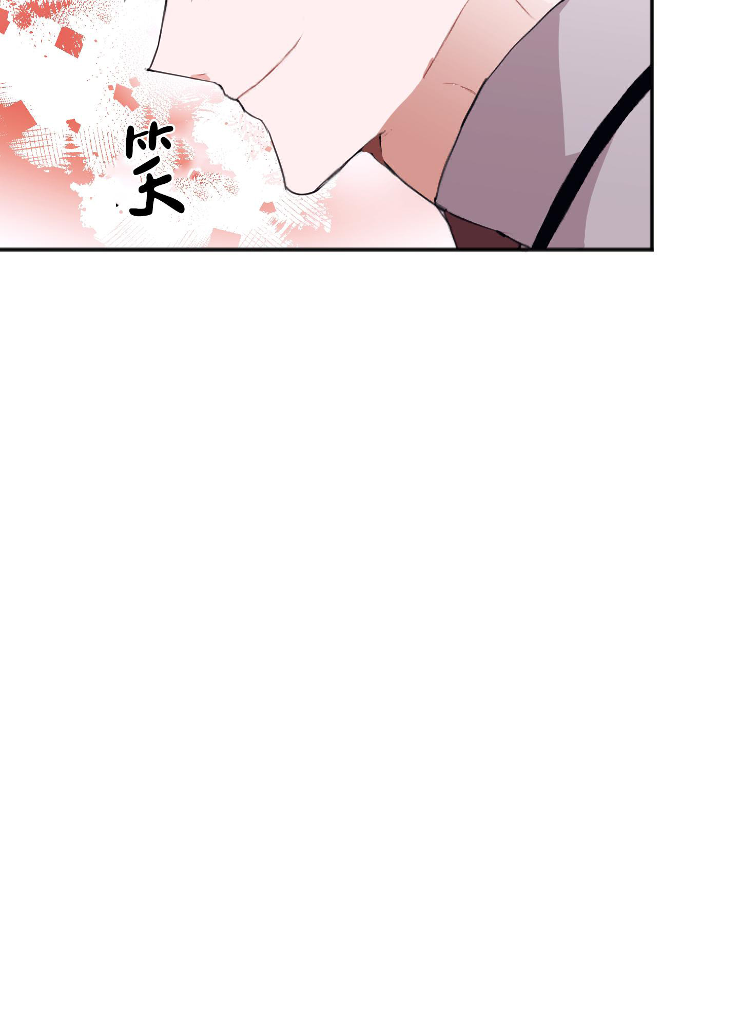 以下犯上漫画,第9话2图