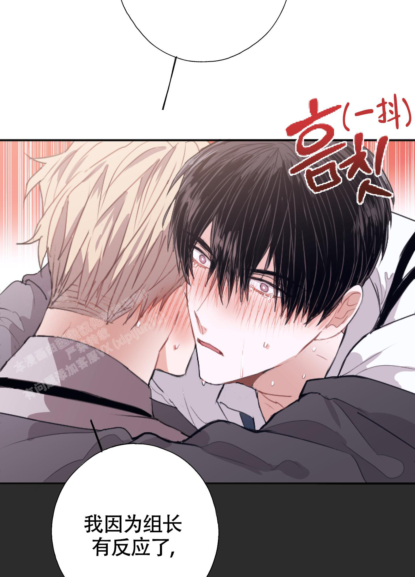 以下犯上漫画,第10话2图