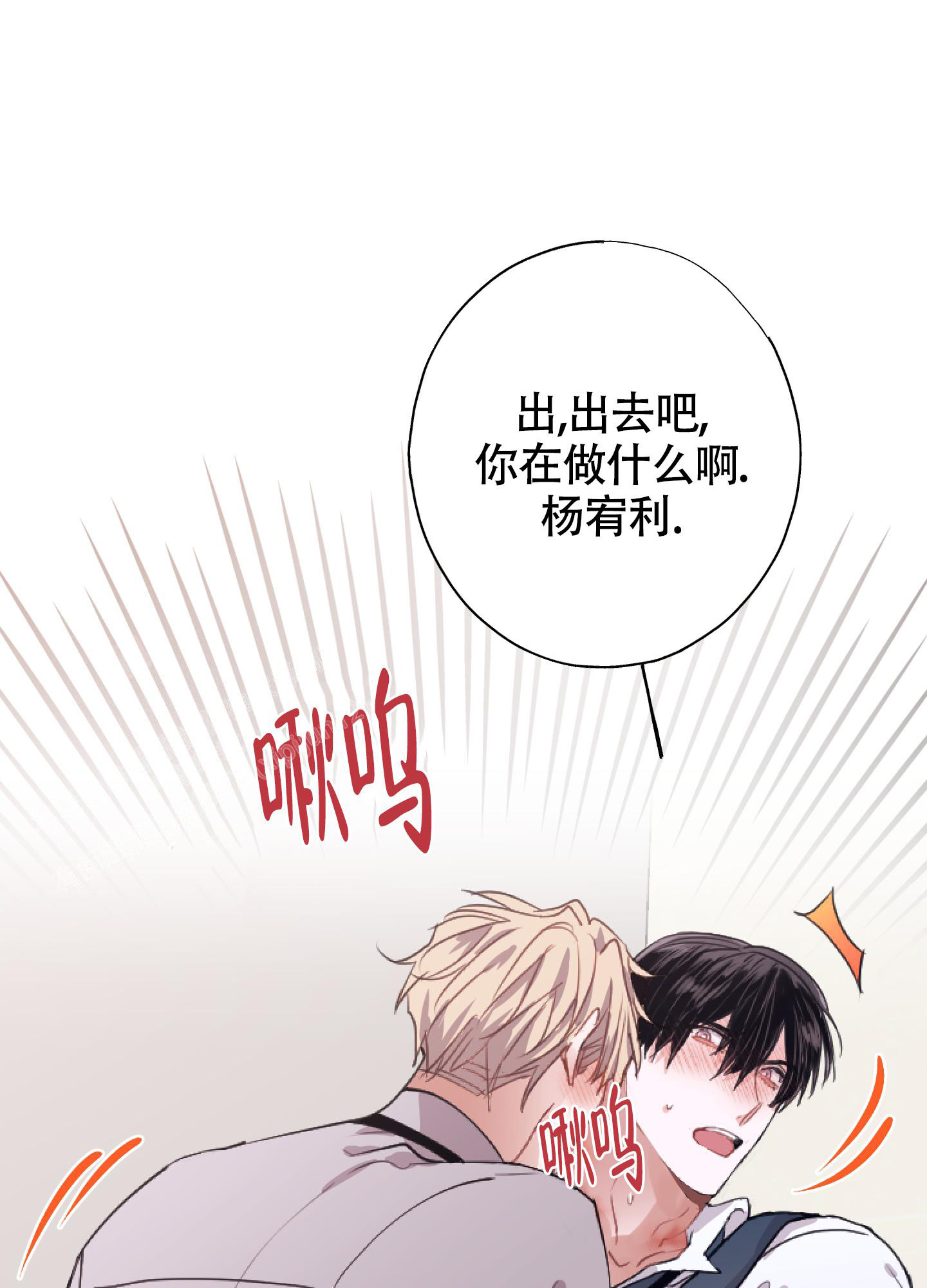 以下犯上by茵梦全文小说在线看漫画,第9话2图