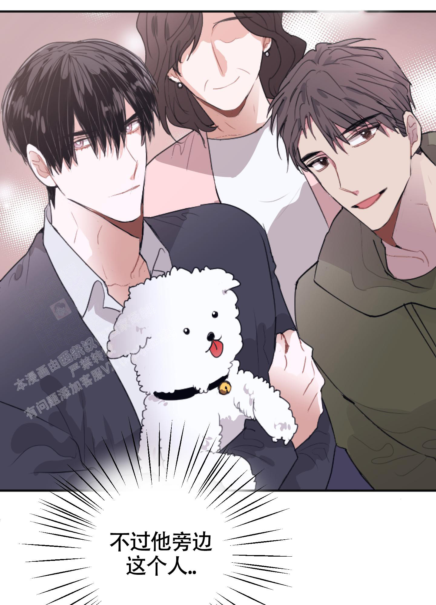 以下犯上漫画,第11话1图