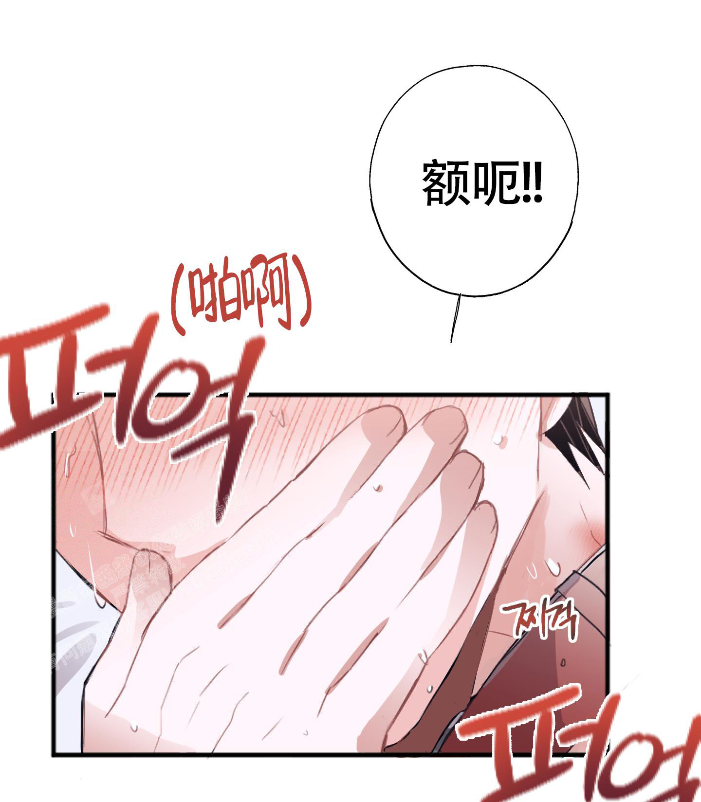 以下犯上漫画,第8话1图