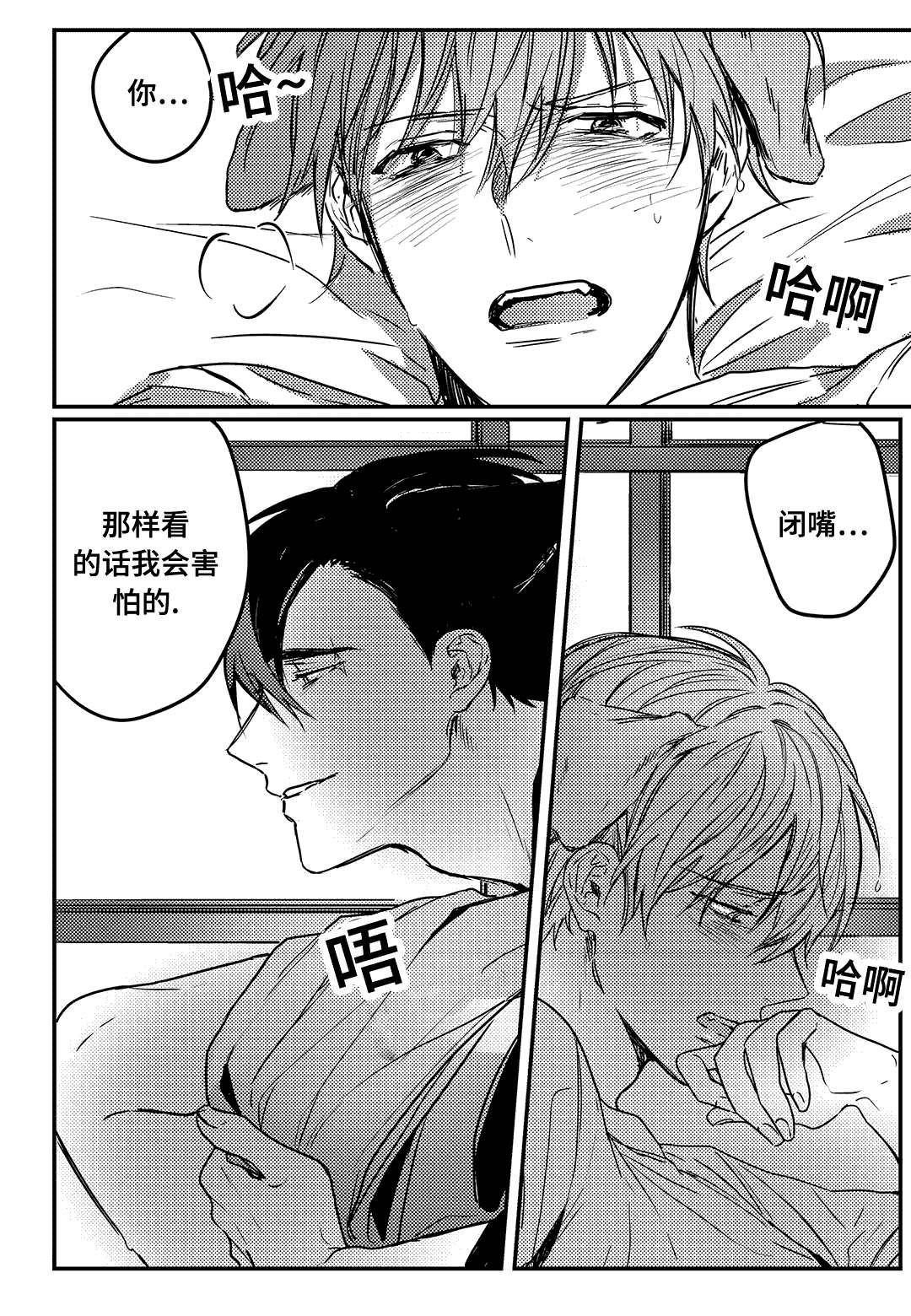 过敏体格漫画,第13话1图