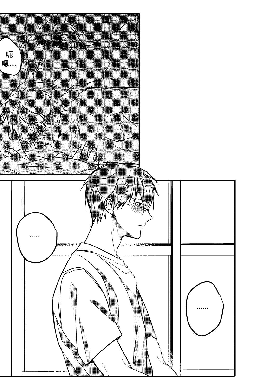 过敏体格漫画,第15话1图