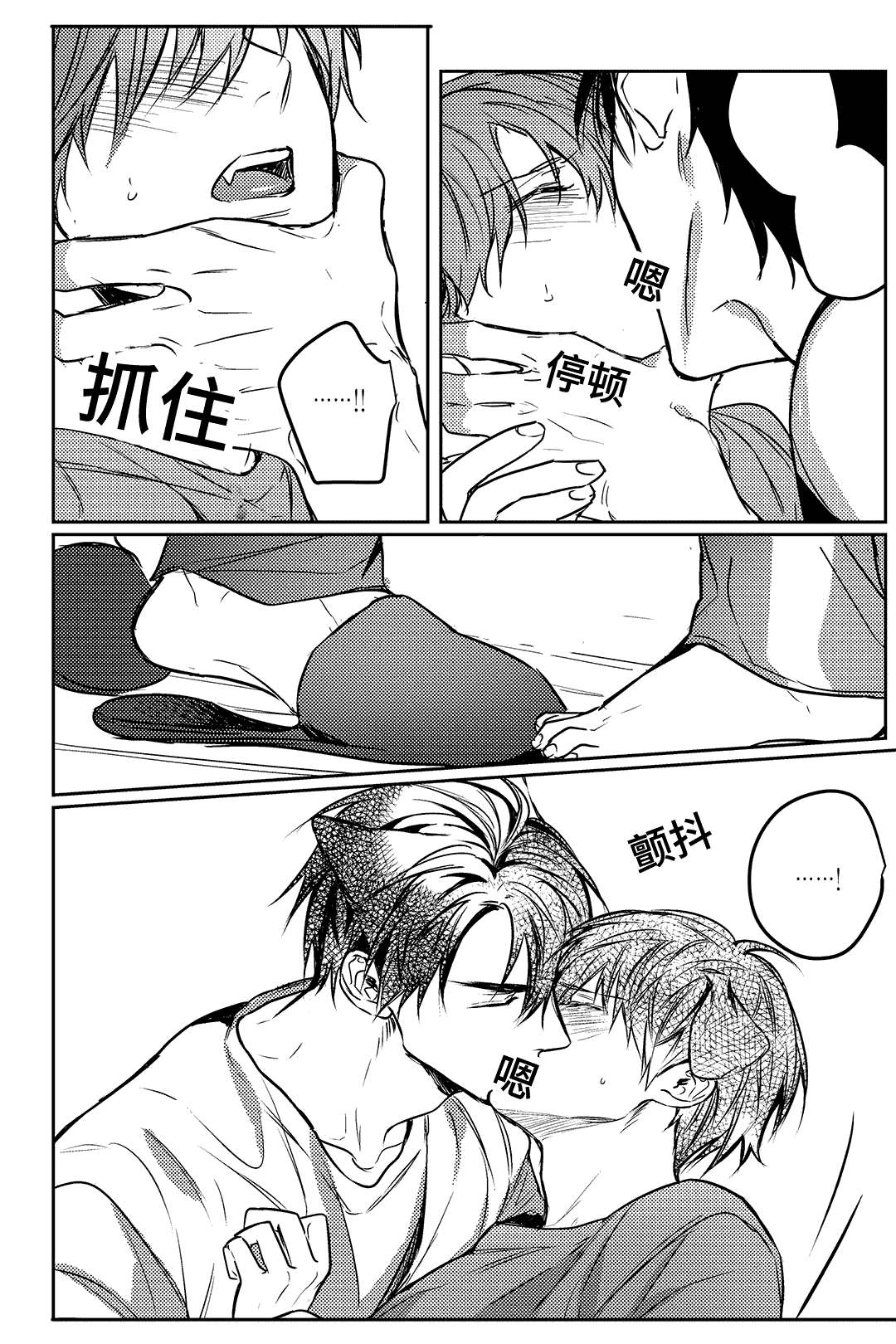 过敏体格漫画,第13话1图