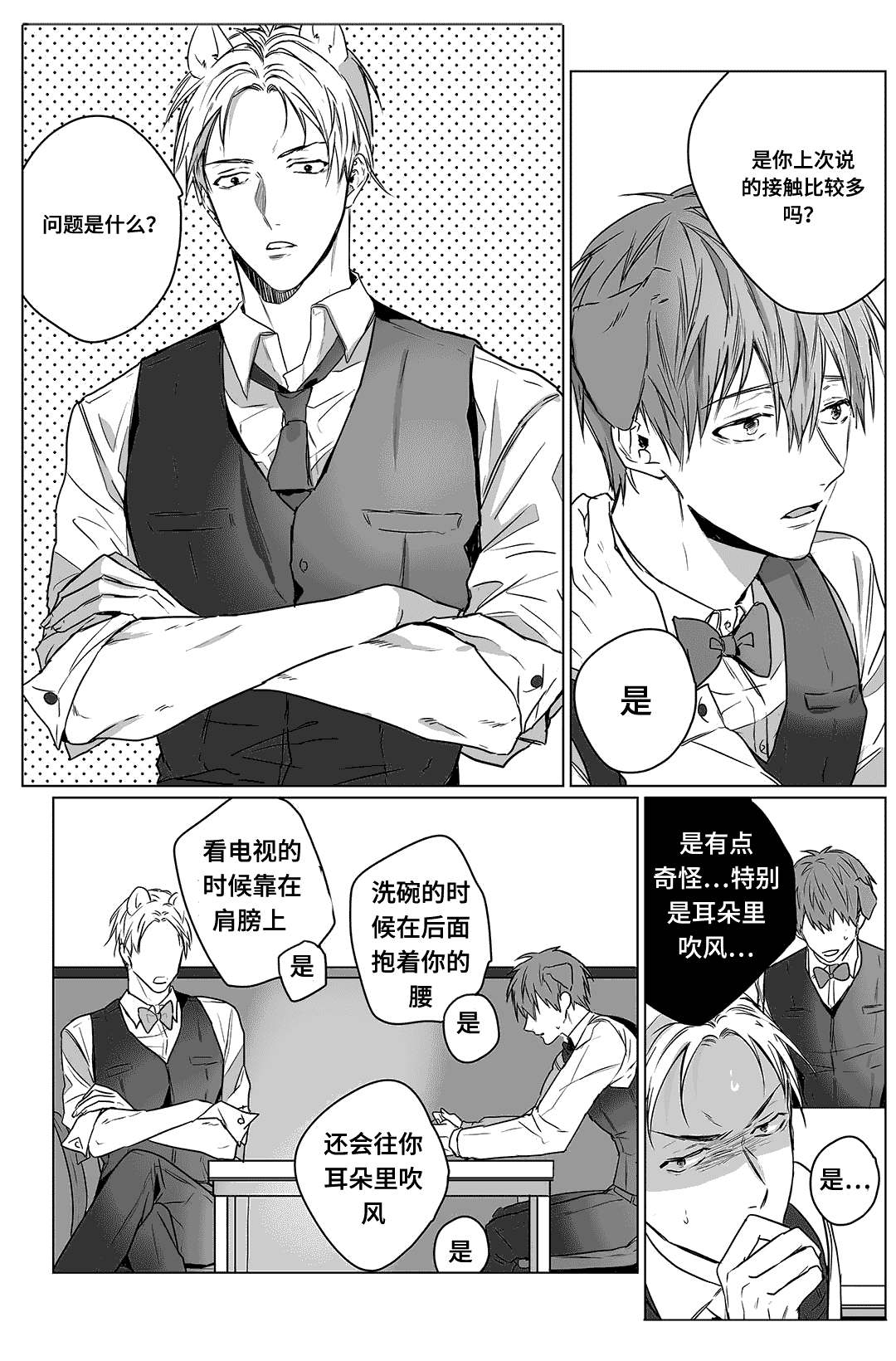 过敏体质容易得白血病漫画,第3话1图