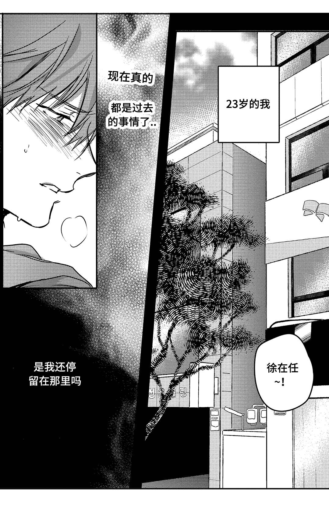 过敏体格漫画,第13话2图