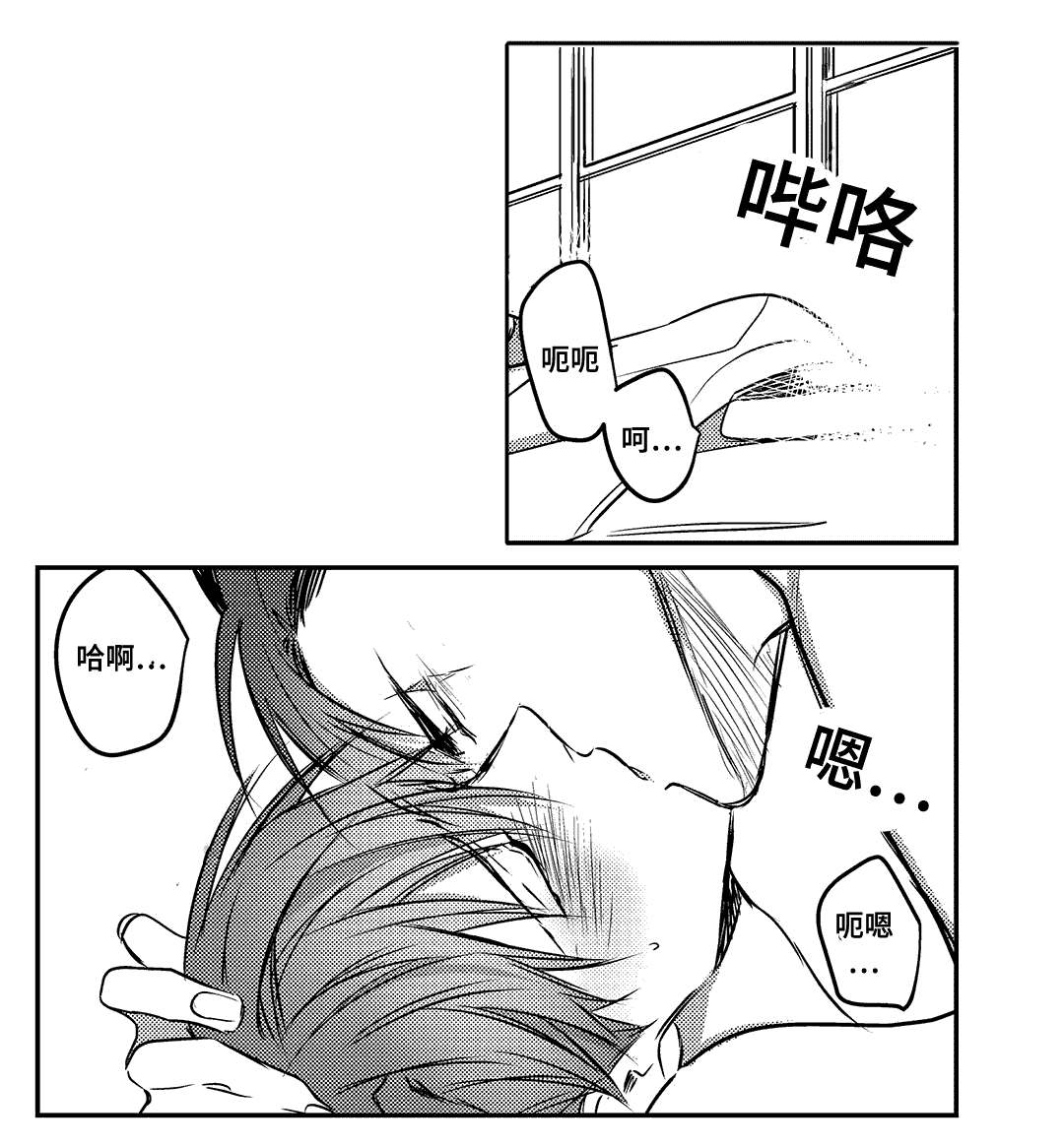 过敏体格漫画,第14话2图