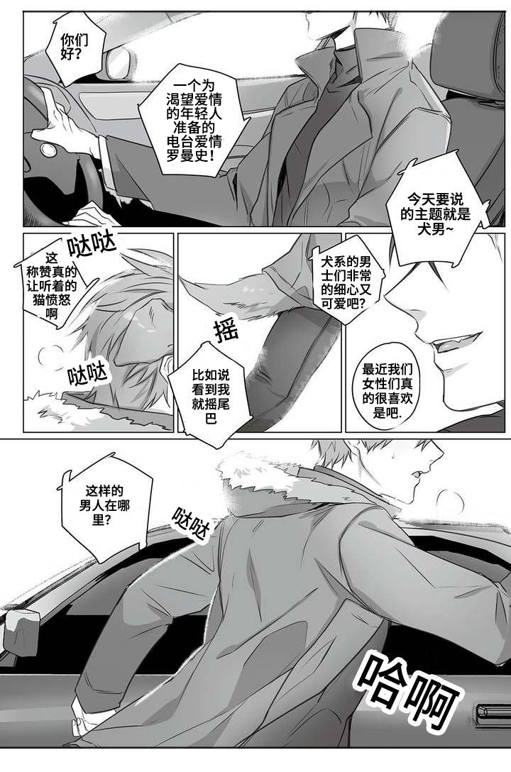 过敏体格漫画,第1话1图