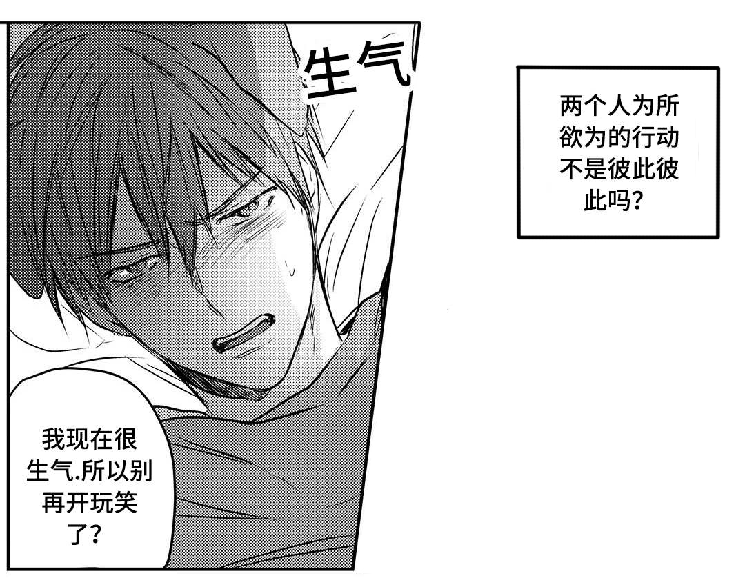 过敏体格漫画,第13话2图