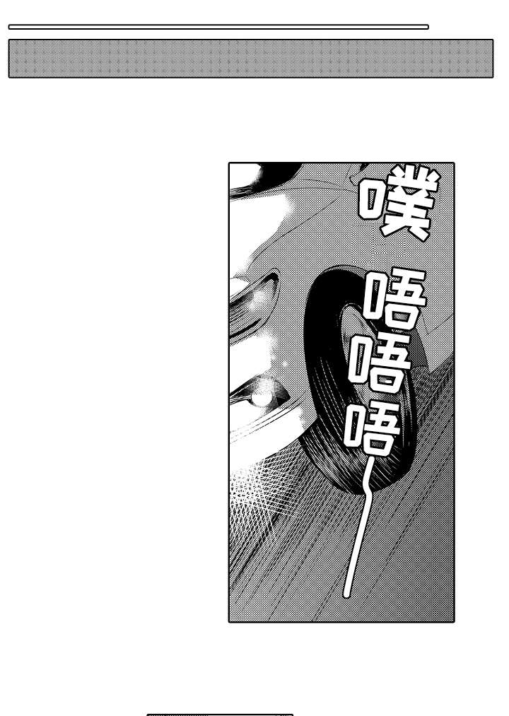 竹马爱上我漫画,第57话1图