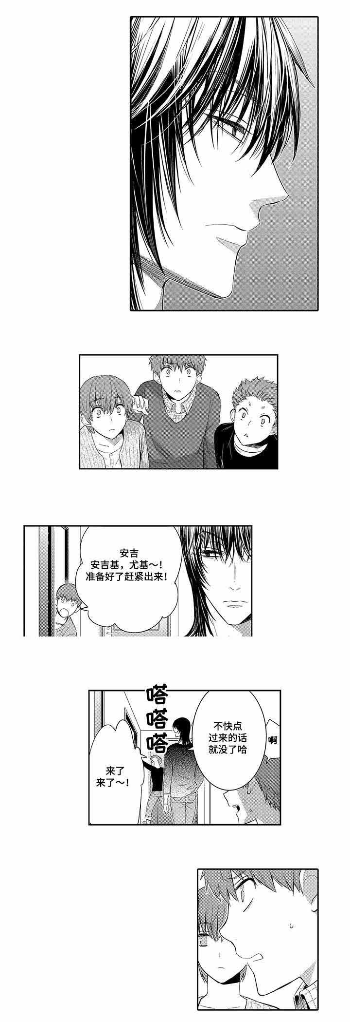 竹马爱上我漫画,第32话2图