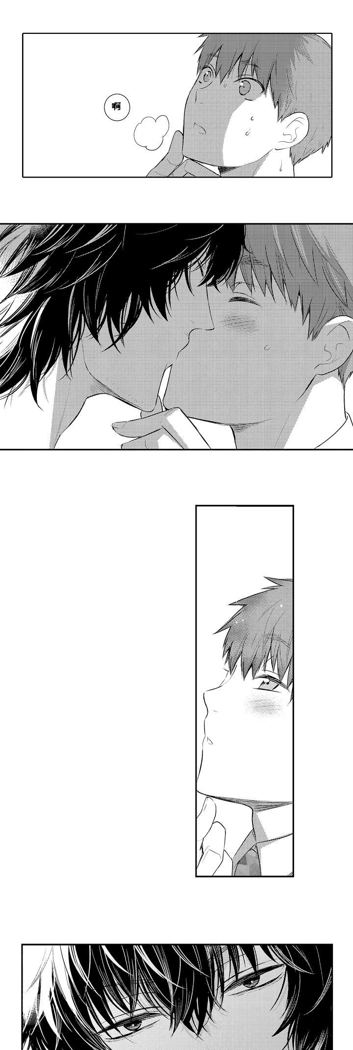 竹马爱上我漫画,第57话1图