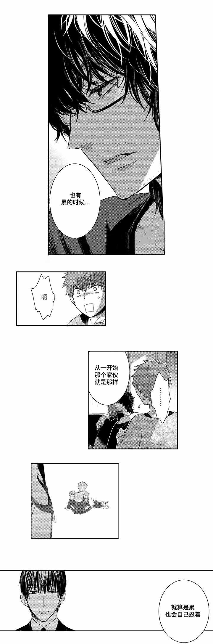 竹马爱上我漫画,第35话1图