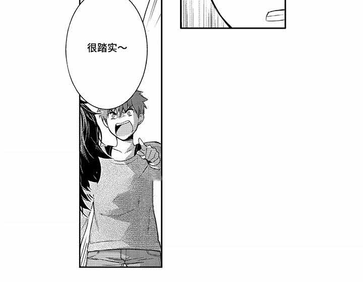 竹马爱上我漫画,第35话2图