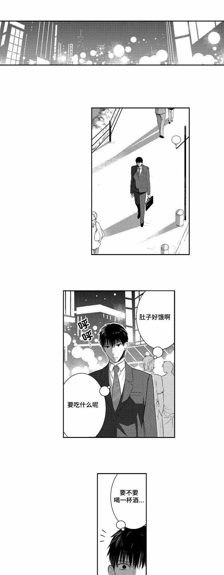 竹马爱上我漫画,第61话1图