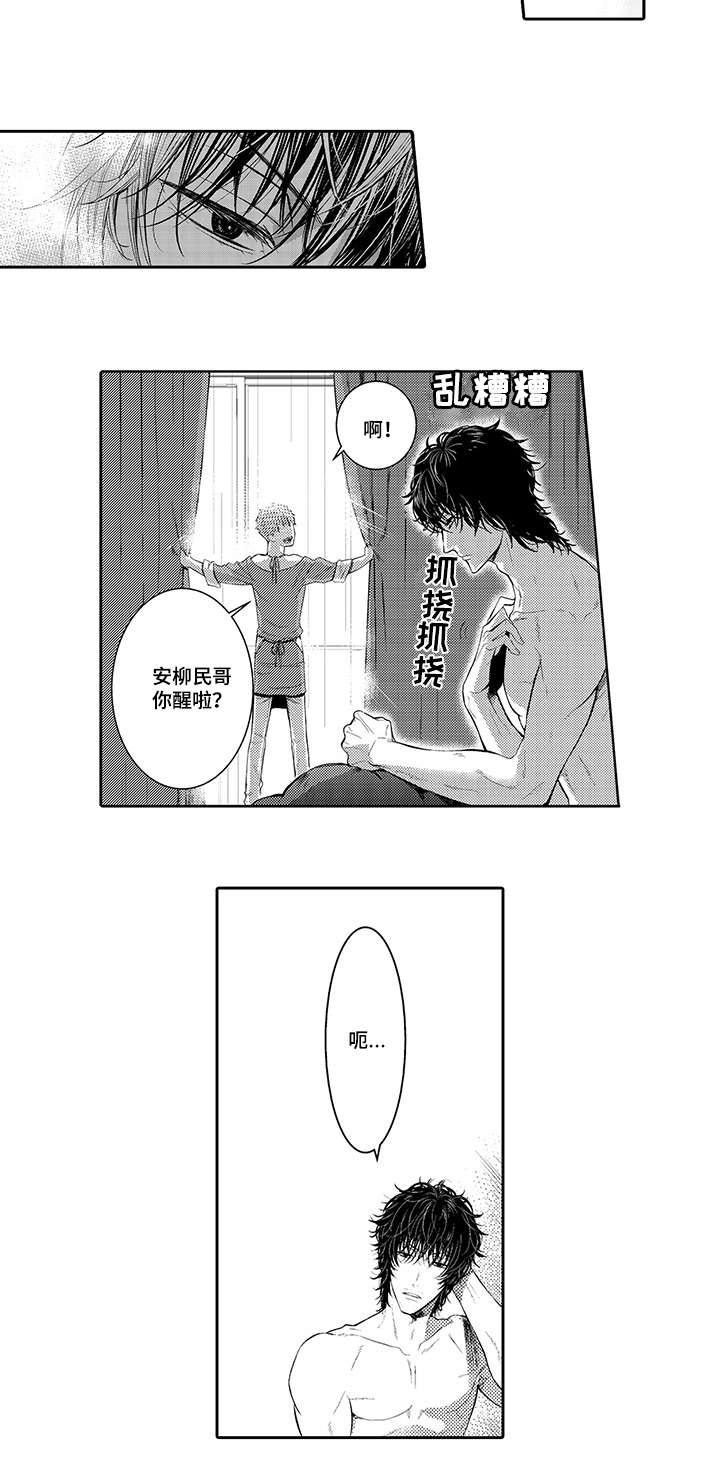 竹马爱上我漫画,第6话1图