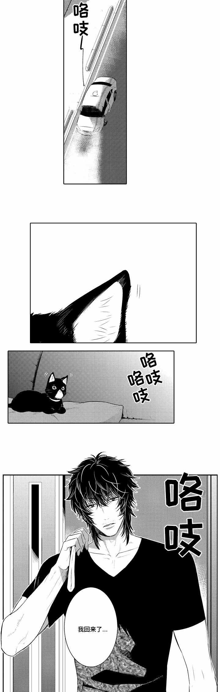 竹马爱上我漫画,第57话2图