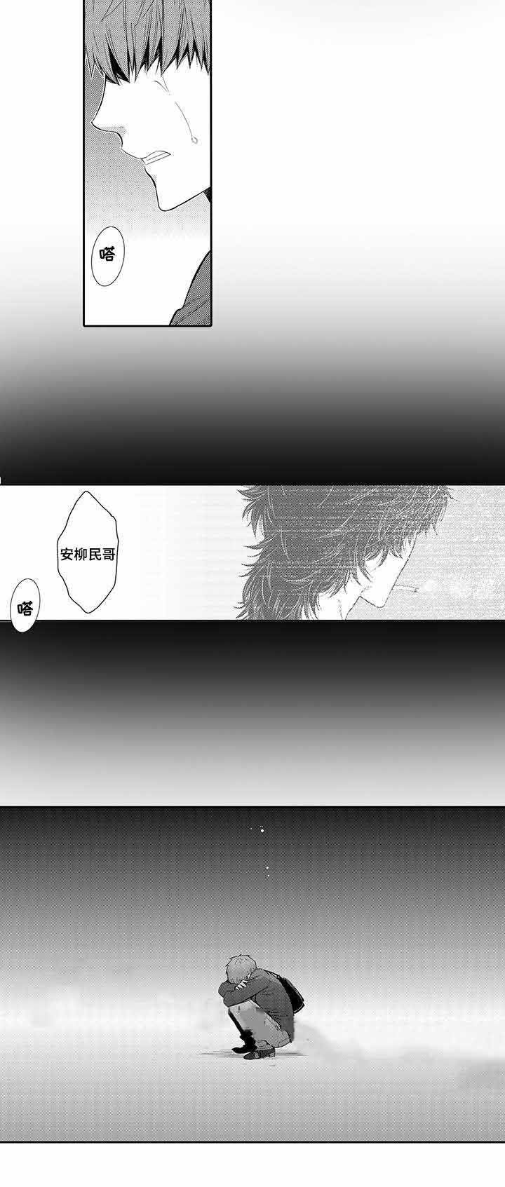 竹马爱上我漫画,第24话1图