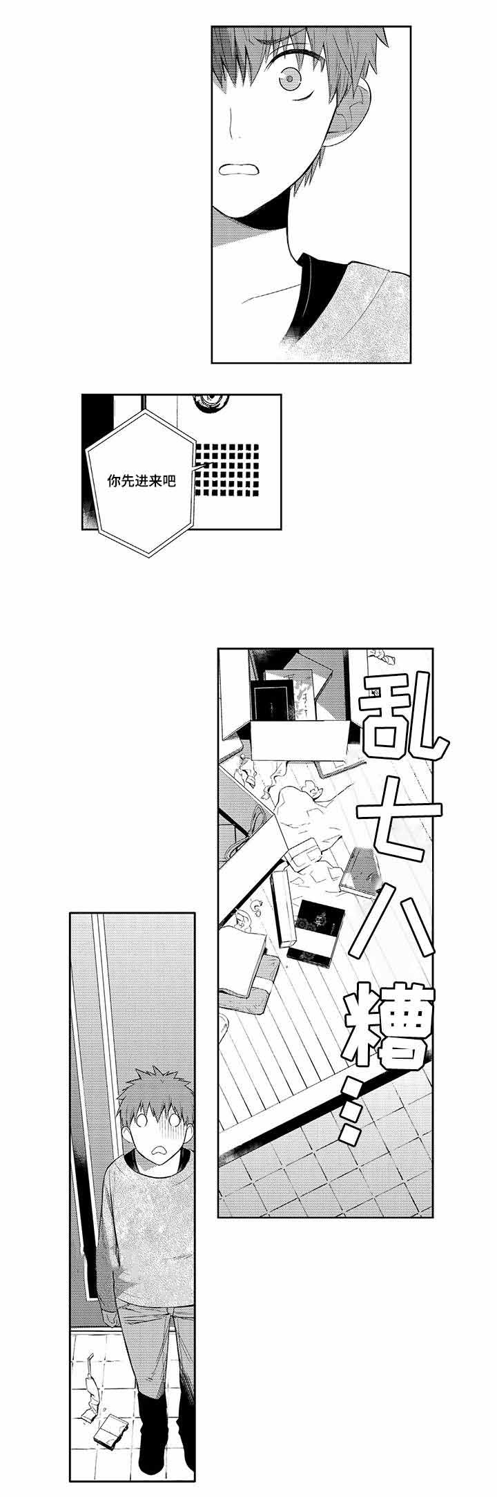 竹马爱上我漫画,第35话1图