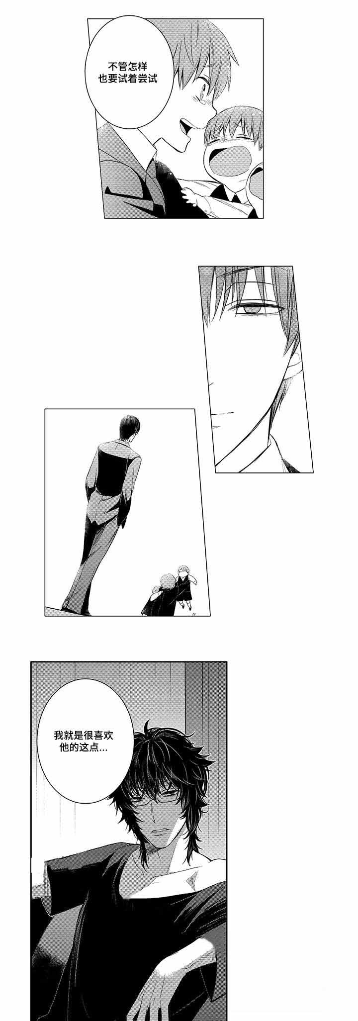 竹马爱上我漫画,第35话2图