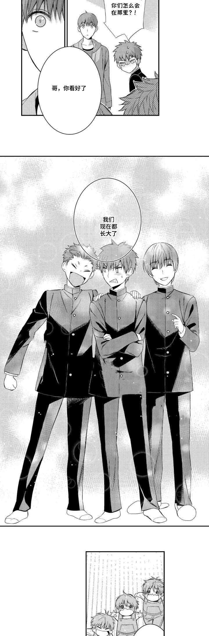 竹马爱上我漫画,第37话2图