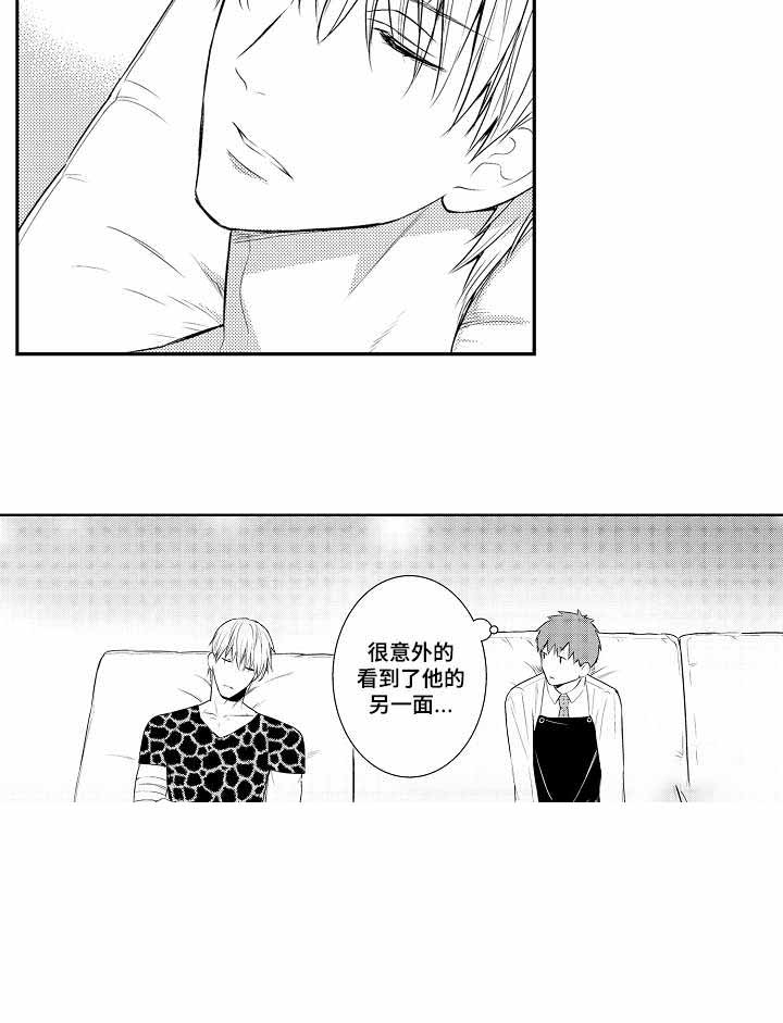 竹马爱上我漫画,第56话1图