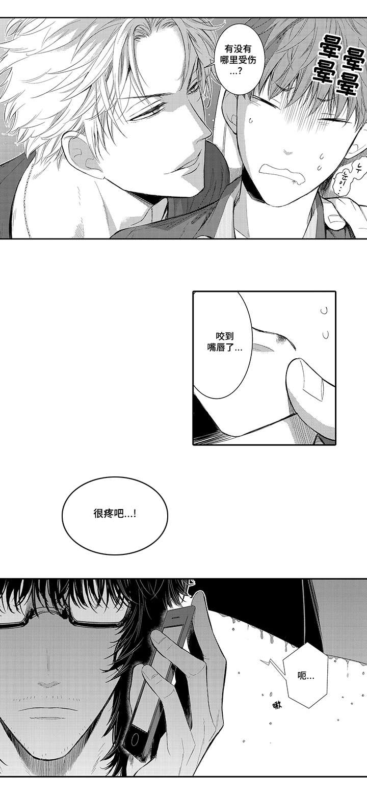 竹马爱上我漫画,第9话2图