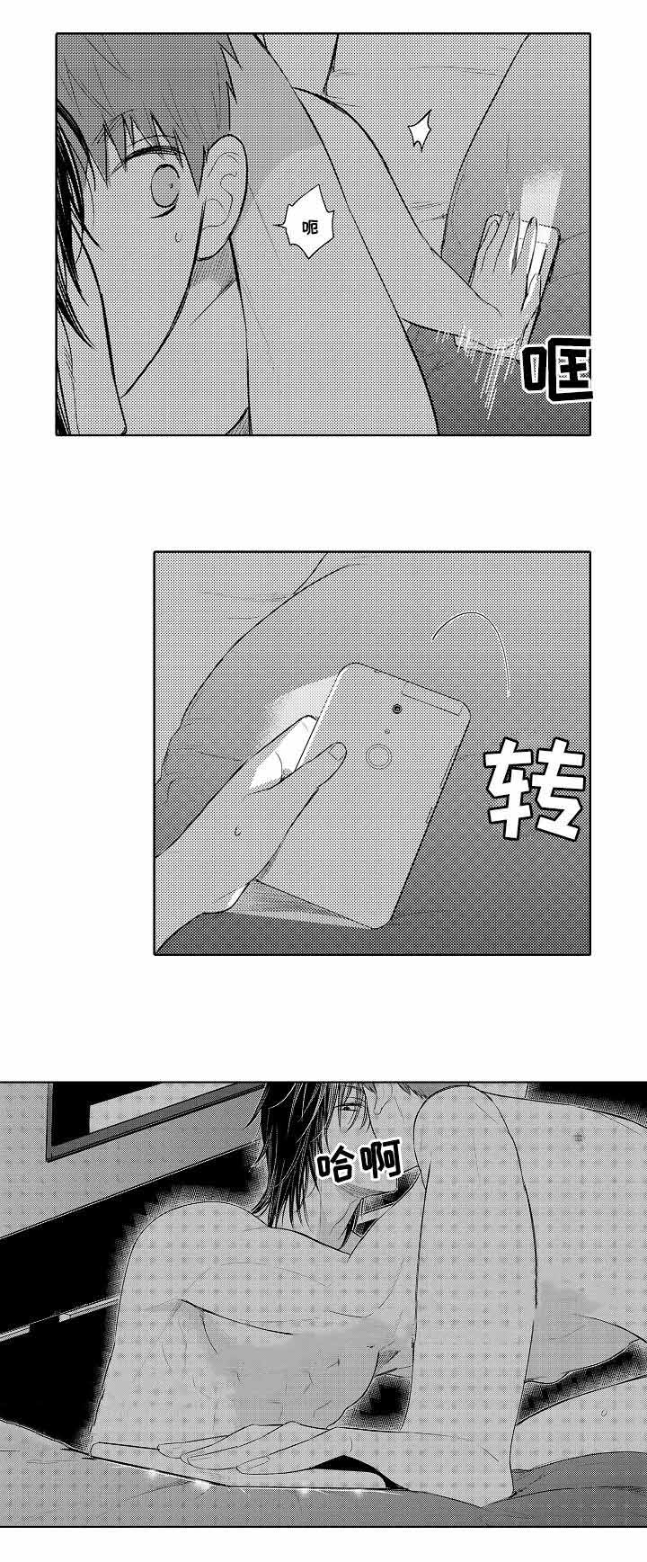 竹马爱上我漫画,第57话2图