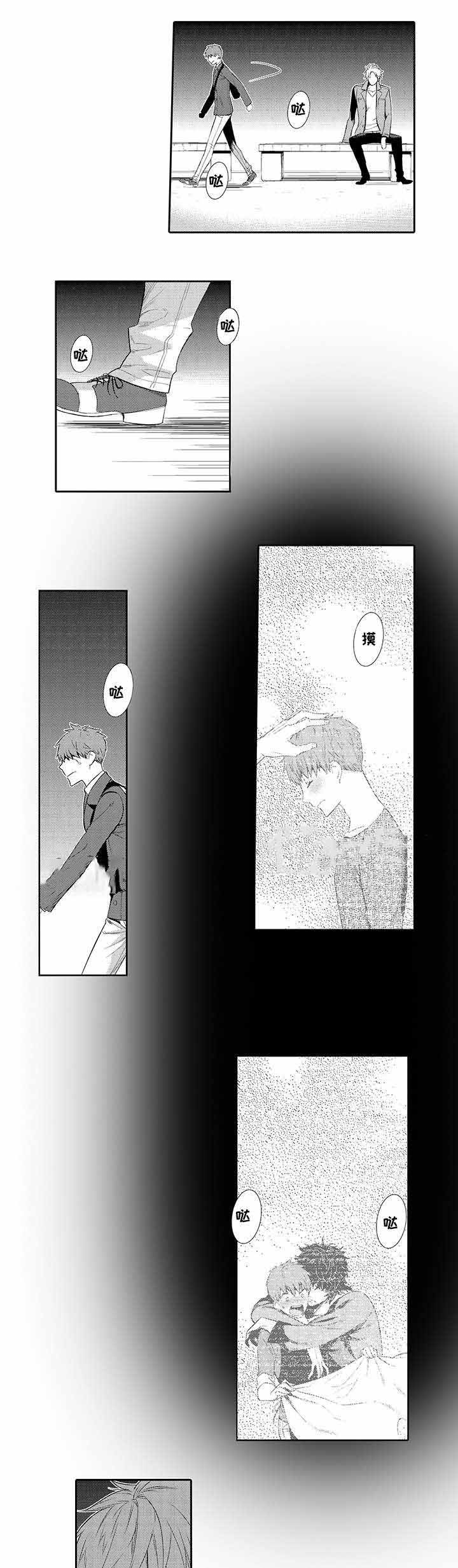 竹马爱上我漫画,第24话2图