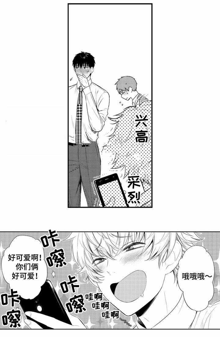 竹马爱上我漫画,第44话1图