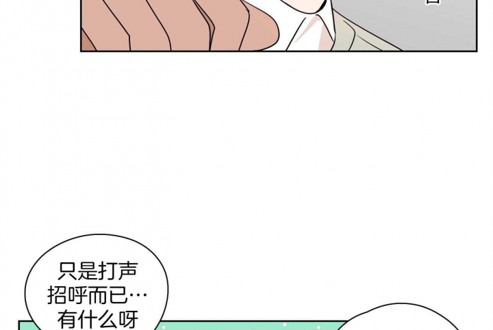 不想当兵漫画,第30话1图