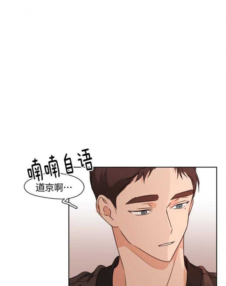 不想当朋友的还款监督人怎么办漫画,第18话1图