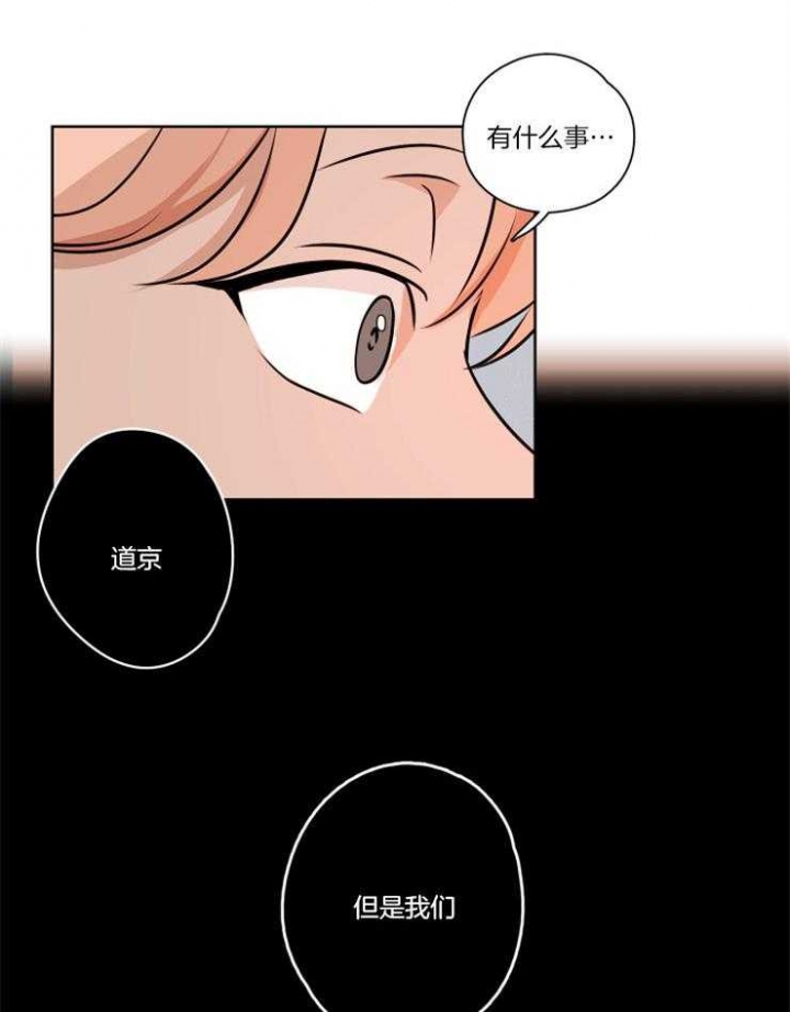 不想做好朋友了怎么拒绝漫画,第12话1图