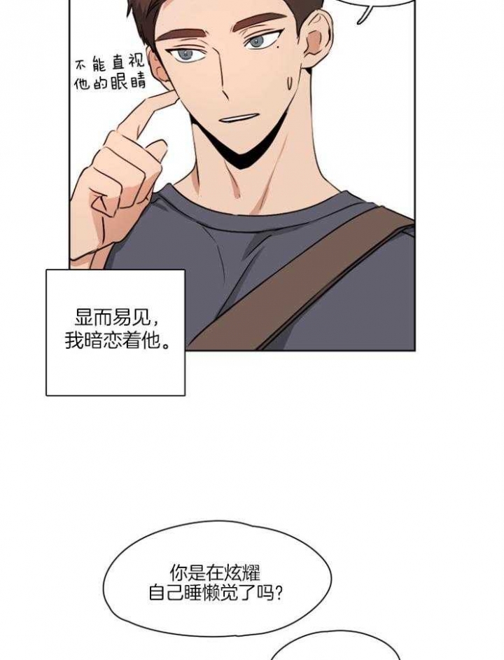 不想当官漫画,第1话1图