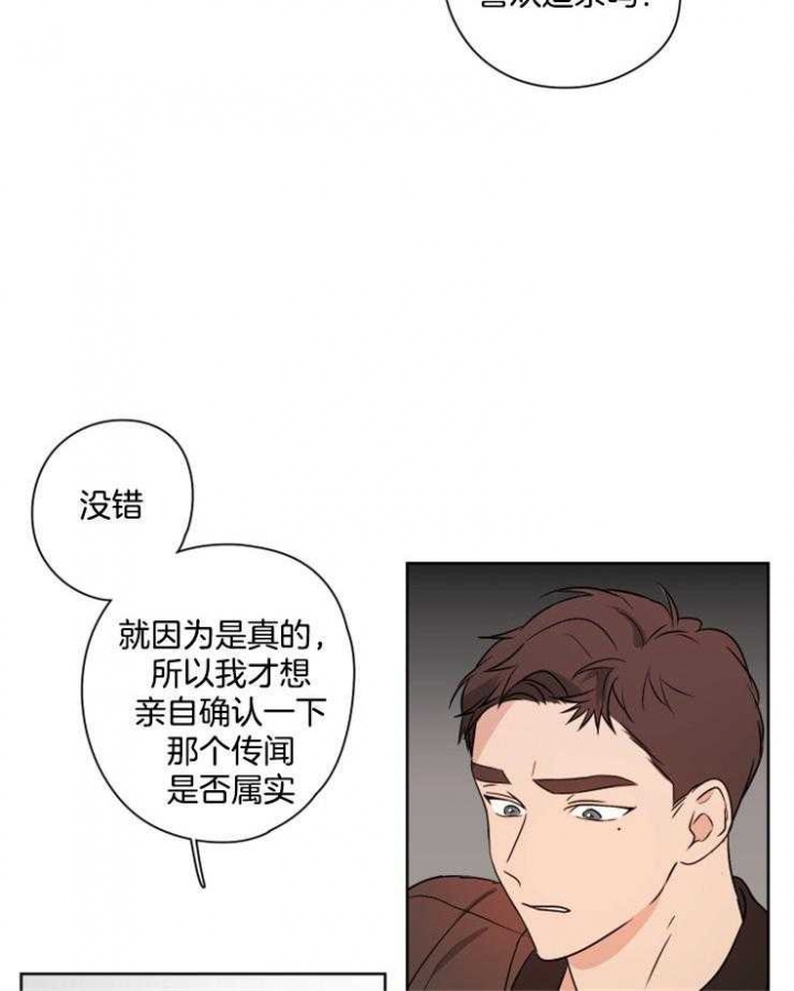 不想当朋友歌曲漫画,第17话2图