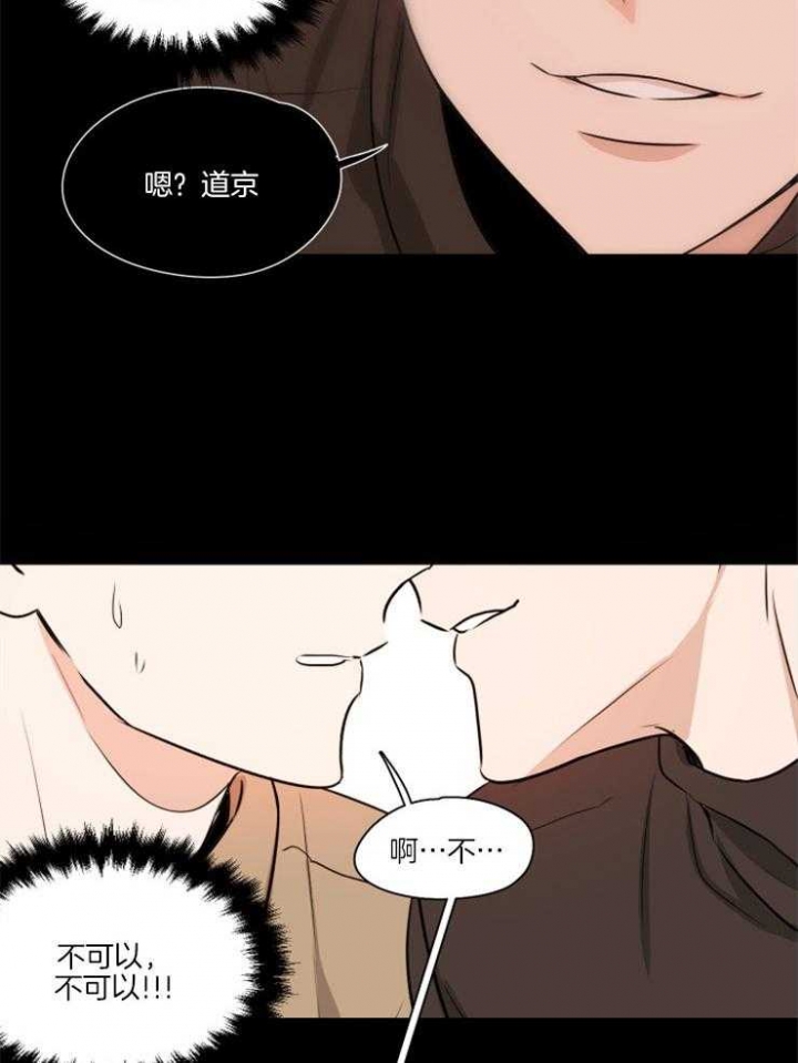 不想做朋友漫画,第9话1图