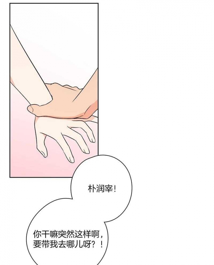 不想当你哥漫画,第46话2图