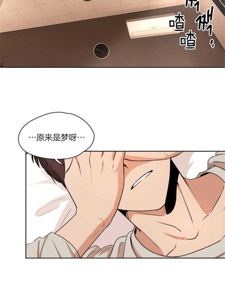 不想当官漫画,第1话1图