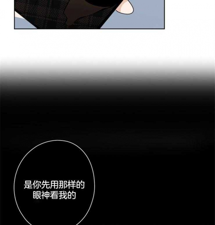 不想当朋友漫画,第25话2图