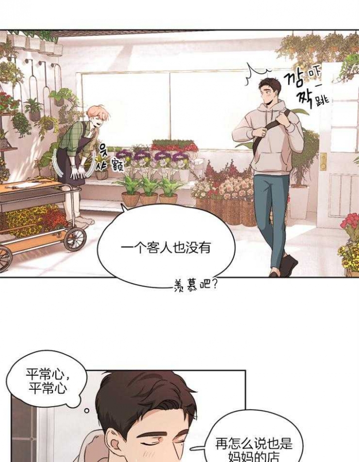 不想当朋友只想当恋人漫画,第4话1图