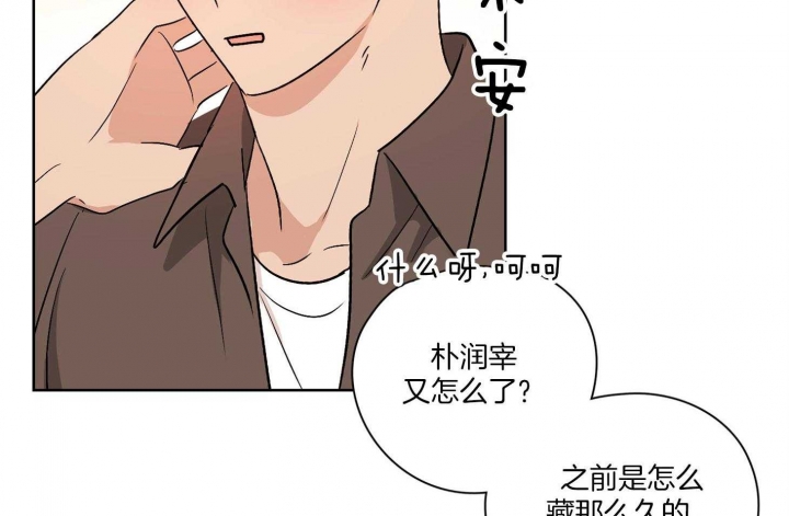 不想当兵怎么办漫画,第49话2图