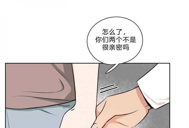 不想当朋友了删除好友怎么说漫画,第36话1图