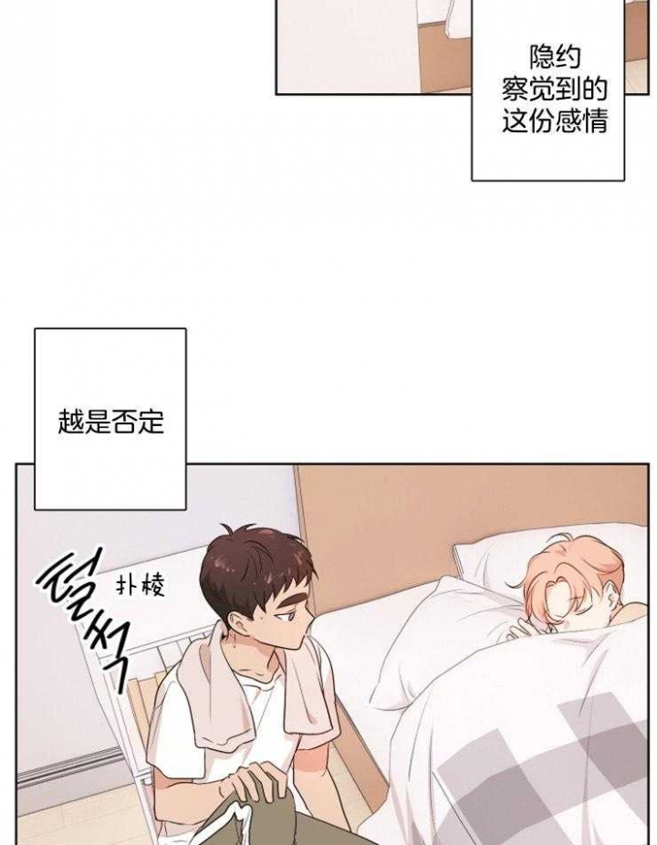 不想做朋友百科漫画,第20话1图