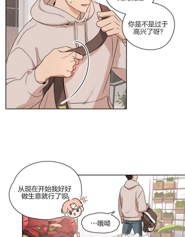 不想当朋友只想当恋人漫画,第4话2图