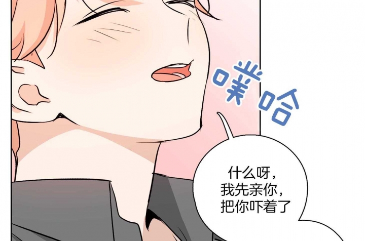 不想当朋友想当什么漫画,第48话1图