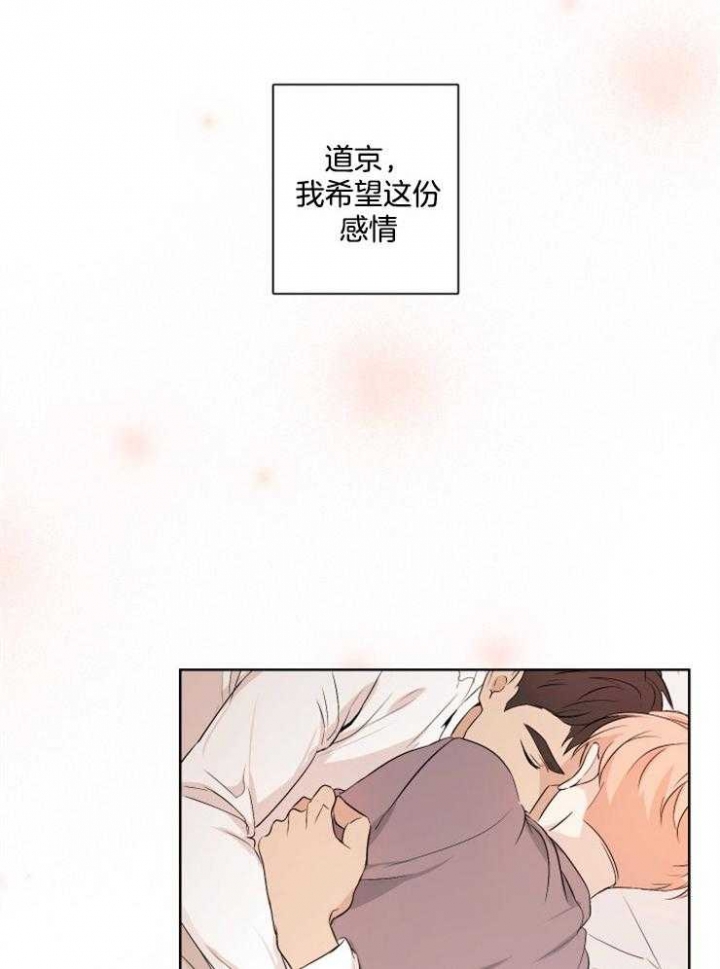 不想当老板的员工不是好员工下一句漫画,第21话2图